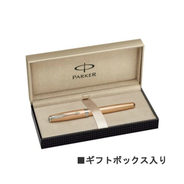 即納可能 廃番終了品 送料無料 パーカー 5th インジェニュイティ ソネット 全3色 PARKER パーカー SO-975- -O-R da 2511 倉敷文具