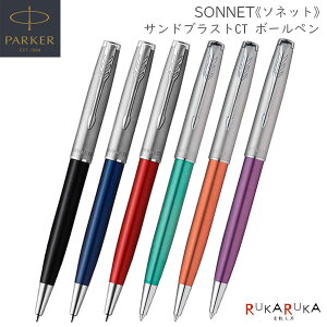 PARKER �\�l�b�g�sSONNET�t�{�[���y�� �T���h�u���X�g�m�S6�F�nM(����) �ۏ؏��E���ϔ��t���t�p�[�J�[ 99-21-46***Z-R/21-69***-R�y��������*�z ������ �X�}�[�g �G���K���g da_2511