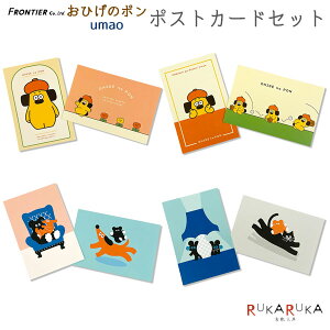 Ђ̃|/umao |XgJ[hZbg 2Zbg[2×e1/S4] teBA 1775-PON010*/UM010* ylR|Xz [M 1/80] |XgJ[h O[eBOJ[h ړIJ[h ΂ɂ 