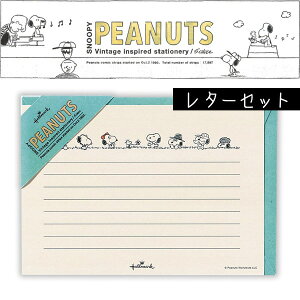 レターセット(便箋&封筒)S/Nスヌーピーと兄弟2 日本ホールマーク 389-819-347【ネコポス可】