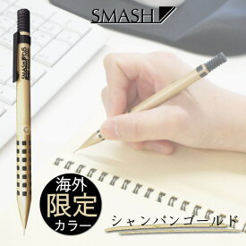 限定★SMASH（スマッシュ）シャンパンゴールド　芯径0.5mm　手にフィットするシャーペン　ぺんてる　　kitera　1793-Q1005-XKS 【ネコポス可】