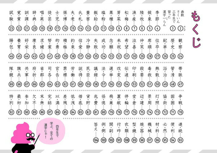 楽天市場 うんこ漢字ドリル 小学4年生 B5判 文響社 1815 ネコポス可 倉敷文具ｒｕｋａｒｕｋａ