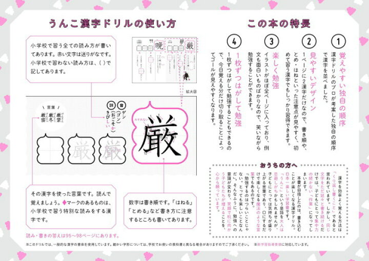 楽天市場 うんこ漢字ドリル 小学6年生 B5判 文響社 1815 ネコポス可 倉敷文具rukaruka 楽天市場 うんこ漢字ドリル 小学6年生 B5判 文響社 1815 ネコポス可 倉敷文具rukaruka