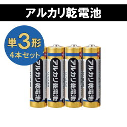 単3形アルカリ乾電池(4本パック)日立マクセル三菱鉛筆30-LR6(BS)4P(3)【ネコポス可】