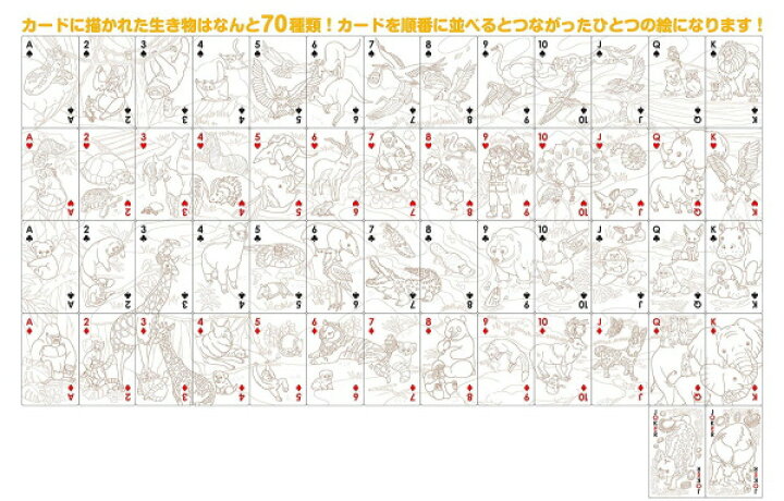 楽天市場 Nuruca ヌルカ ぬってあそべるカード 全2種類 北星社 305 Mu859 ネコポス可 塗り絵 ぬりえ ぬり絵 絵あわせ えあわせ 絵探し 絵さがし トランプゲーム おうち時間 倉敷文具ｒｕｋａｒｕｋａ