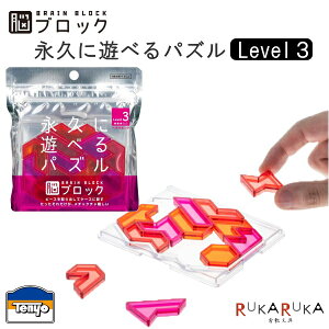BRAIN BLOCK(uCubN) ivɗVׂpY [wLTh] e[ 411-TBB-03 ylR|Xz ]ubN Level3 x3@