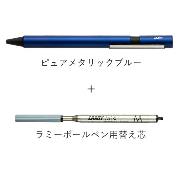 楽天市場】ラミー≪LAMY≫ ボールペンギフトセット ラミーピュア 