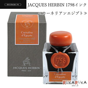 JACQUES HERBIN 1798�C���N [�J�[�l���A���G�W�v�g] 50ml �G���o�� �N�I�o�f�B�X 764-HBJ15556 *�l�R�|�X�s��* �W���b�N�E�G���o�� ��F�̔����q����