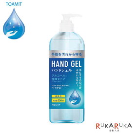 TOAMIT　アルコール洗浄タイプ ハンドジェル500ml アルコール約58％ アルコール 速乾性 大容量 中国製 手洗い