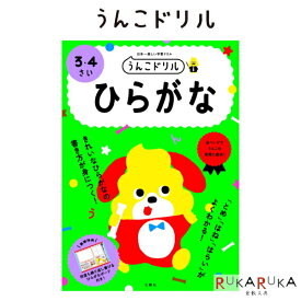 楽天市場 キャラクター 幼児学習 ドリルの通販