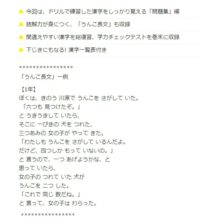 楽天市場 うんこドリル 漢字問題集編 小学5年生 B5判 文響社 1815 ネコポス可 うんこドリル小学生 学習ドリル 倉敷文具ｒｕｋａｒｕｋａ
