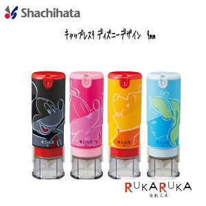 ディズニー キャップレス9 シヤチハタ 印鑑の通販 価格比較 価格 Com