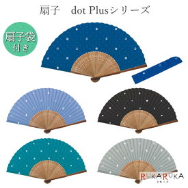 *在庫限り*扇子　dot Plus　扇子シリーズ　扇子袋付き　[全5種類]　新日本カレンダー　1823-NO.68*　【ネコポス可】