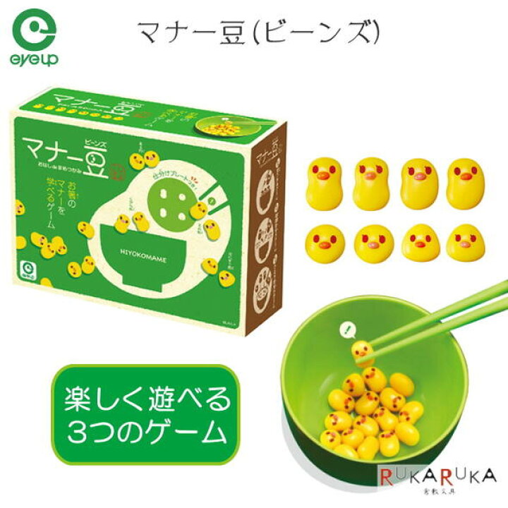 楽天市場 Newマナー豆 ビーンズ マナー豆シリーズ アイアップ 2112 Newﾏﾅｰﾋﾞｰﾝｽﾞ ネコポス不可 おもちゃ 誕生日 バースデー プレゼント お祝い 認知症予防 ３歳以上 倉敷文具ｒｕｋａｒｕｋａ