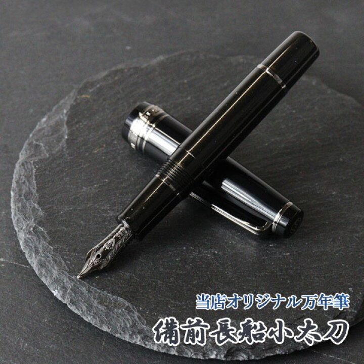 楽天市場】【限定企画！インクプレゼント】□オリジナル限定万年筆  