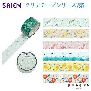 SAIEN �N���A�e�[�v�V���[�Y �� �����}�X�L���O�e�[�v �sSeason�t��20mm×3m�� [�S6��] �J�~�C�\�Y�� 1990-HR-100* �y�l�R�|�X�z[M�� 1/50] ������ ���b�s���O �蒠 �f�R �����ݑ� �~���U �X�� �J���� 