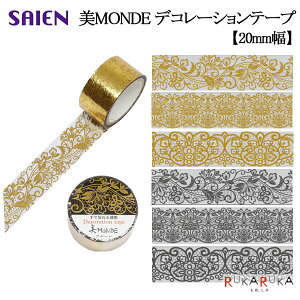 MONDE fR[Ve[v (/┓) }XLOe[v 20mm×3m [S6] J~C\Y 1990-GR-40** ylR|Xz[M 1/50]  bsO 蒠 fR