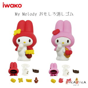 My Melody S [S2F] CR[ 1203-ER-MMD00* *lR|Xs* }CfB pYS@TI