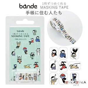 bande 1߂}XLOe[v [蒠ɏZސl] 26 150 R~jP[VY 1897-BDA717 *lR|Xs* }Xe@}XLO[XebJ[ 蒠