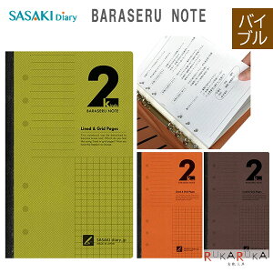 Two Kinds BARASERU NOTE [�o�C�u��] 6�� �S3�F ���X�؈�� 2184-BN-P*�y�l�R�|�X�z [M�� 1/6] �΂点��m�[�g ���[�Y���[�t �r�� ����