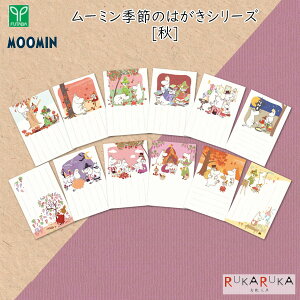 MOOMIN G߂̃[~͂ [H] 12Zbg t^o 1760-F0312501`F0312512 ylR|Xz[M 1/4] [~ 킢 |XgJ[h G͂