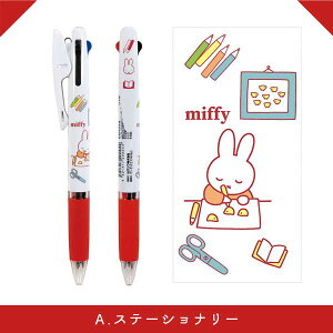 miffy JETSTREAMsWFbgXg[t 3F{[y {[y 0.5mm [S4]BSS(r[GXGX) 1107-EB433* ylR|Xz[M 1/34] @\y JCC Ȃ߂炩 fBbNEu[i