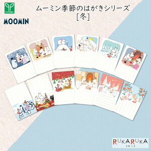 MOOMIN G߂̃[~͂ [~] 12Zbg t^o 1760-F0322501`F0322512 ylR|Xz[M 1/4] [~ 킢 |XgJ[h G͂