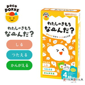 pocoPOKKEV[Y 킽̂ȁ`񂾁H ⒹY 93-290-013 *lR|Xs* Fm\ m