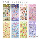 きゅるるんシール [全8種類] BGM 1935-BS-PRG009～12/PR007～010 【6点までネコポス可】[M便 1/6] ぷっくりシール か…