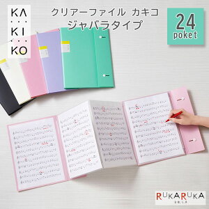 NA[t@C JLRsKAKIKOt Wo^Cv A4TCY 24|Pbg [S5F] LOW 20-8614** *lR|Xs*֕^Cv yt@C yt@C A3