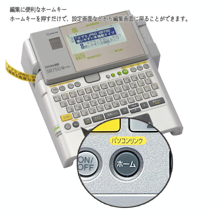 楽天市場】【テプラキャンペーン☆サービステープ付き】テプラ PRO 