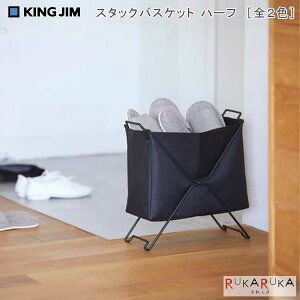 STACK BASKET HALF�s�X�^�b�N�o�X�P�b�g �n�[�t�t �L���O�W�� 20-KSP002SH** *�l�R�|�X�s��* SPOT�V���[�Y ���[ �Еt�� �X���� �܂肽����