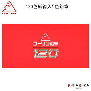 �R�[���� 120�F��������F���M 1793-775-120 �y��������*�z�Z�p�� �����₷�� �`���₷��