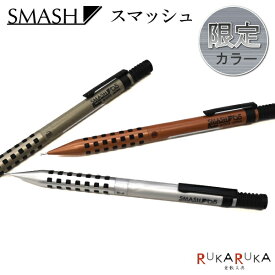 楽天市場 ぺんてる スマッシュ シャープペンシルの通販