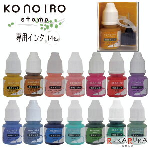 KONOIRO stamp pCN (̂X^v) S14F ǂ̂ 403-1807-0** ylR|Xz [M 1/15] Fς nR ͂񂱗p Jt