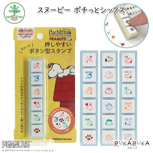 SNOOPY Pochitto6sXk[s[|`bƃVbNXt [S3] ǂ̂ 403-2205-*** ylR|Xz [M 1/12]nR ͂ 蒠 _CA[ Z |`ƃVbNX |`6 s[ibc