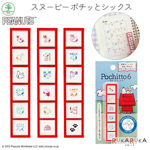 NEW Xk[s[ Pochitto6s|`bƃVbNXt S3 ǂ̂ 403-2221-00* ylR|Xz [M 1/12]nR 蒠 _CA[ Z s[ibc