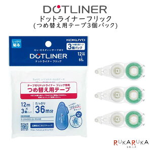 hbgCi[tbN e[v̂ ߑւpe[v3pbN KOKUYO(RN) 10-^-DM4900-06X3 ylR|Xz [M 1/2]