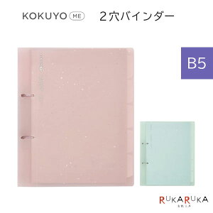 KOKUYO ME 9e 2oC_[EB5 [S2F] RN 10-KME-TRBPP358** *lR|Xs* RN~[ ΂Ȃ [Y[t vg