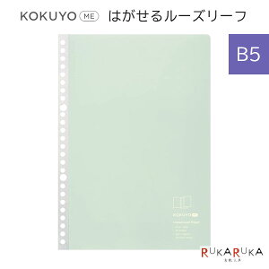 KOKUYO ME ��9�e �͂����郋�[�Y���[�t B5 [FRAGILE MINT] �����r(6mm) 50�� �R�N�� 10-KME-LP936B-LG �y4���܂Ńl�R�|�X�z [M�� 1/4] �R�N���~�[ �m�[�g