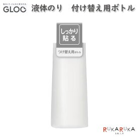 【GLOO グルー】シリーズ 液体のり しっかり貼る つけ替え用ボトル コクヨ 10-タ-G802 *ネコポス不可* 四角いスポンジヘッド プリント 封筒 厚紙 強力 接着力