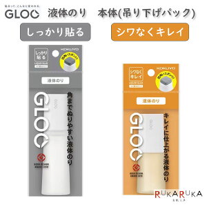 【GLOO グルー】シリーズ 液体のり しっかり貼る/シワなくキレイ 本体 (吊り下げパック) コクヨ 10-タ-GM8**-1P *ネコポス不可* 四角いスポンジヘッド プリント 封筒 厚紙 強力 接着力
