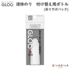 【GLOO グルー】シリーズ 液体のり しっかり貼る つけ替え用ボトル (吊り下げパック) コクヨ 10-タ-G802-1P *ネコポス不可* 四角いスポンジヘッド プリント 封筒 厚紙 強力 接着力