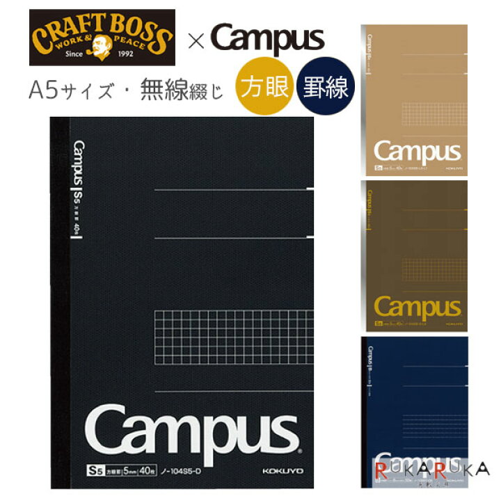 楽天市場】クラフトボス×大人キャンパス A5サイズ・タテ 無線とじ 5mm 
