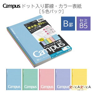 ylR|X֔ẑ݁zLpXm[g(hbgrEJ[\) 5FpbN Z~B5 r(Br) RN 10-m-3CBTX5y1pbN̂݃lR|Xz [M 1/1] Campus 5FZbg