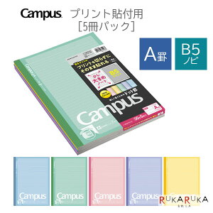 �y�l�R�|�X�֔z���̂݁z�L�����p�X�m�[�g(�v�����g�\�t�p) 5�F�p�b�N B5�m�r ���ʉ��r(A�r) �R�N�� 10-�m-3HATX5�y1�p�b�N�̂݃l�R�|�X�z [M�� 1/1] Campus 5�F�Z�b�g