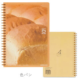限定 キャンパス 10周年ソフトリングノート やわらか子ねこのパンやさん ≪やわらかベーカリー≫ A5 5mm方眼 [全5種類] コクヨ 10-ス-SV338S5-L1-* 【2冊までネコポス可】 [M便 1/2] キャンパスノート やわらかリング 方眼罫
