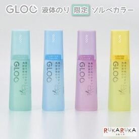 【限定カラー！】GLOO グルー 液体のり ソルベカラー [全4色] しっかり貼るタイプ コクヨ 10-タ-GM802-L* *ネコポス不可* 四角いスポンジヘッド 強力 接着力 65_B