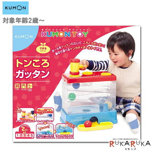 くもん おもちゃ ボールの人気商品 通販 価格比較 価格 Com