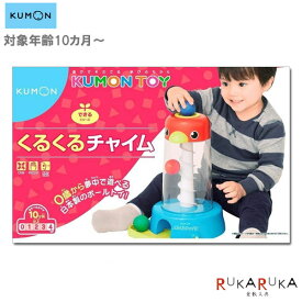 楽天市場 くるくる ボール おもちゃ 知育玩具 学習玩具 おもちゃ の通販